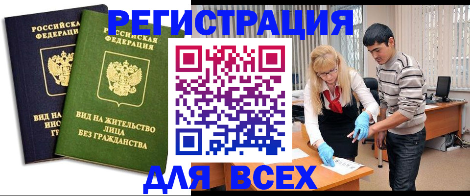 прописка иностранных граждан в Сегеже