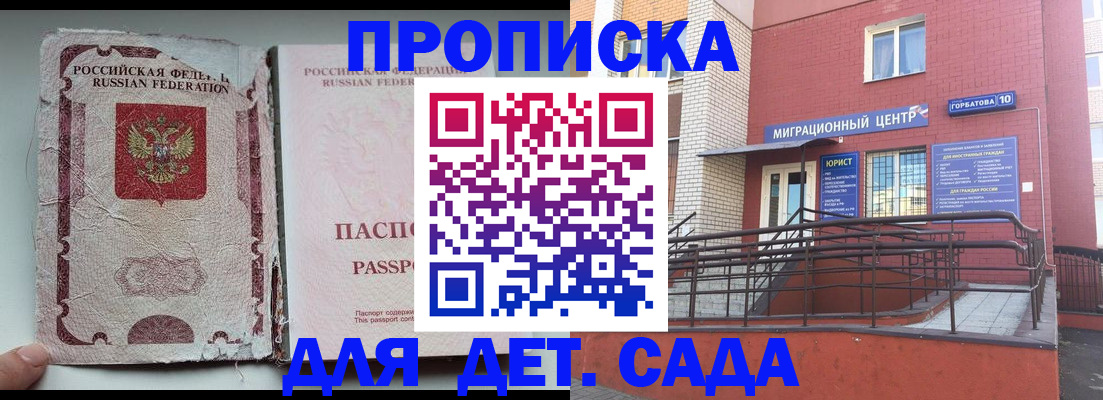 где прописаться в Сегеже