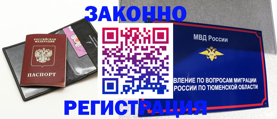 прописка гарантия в Сегеже